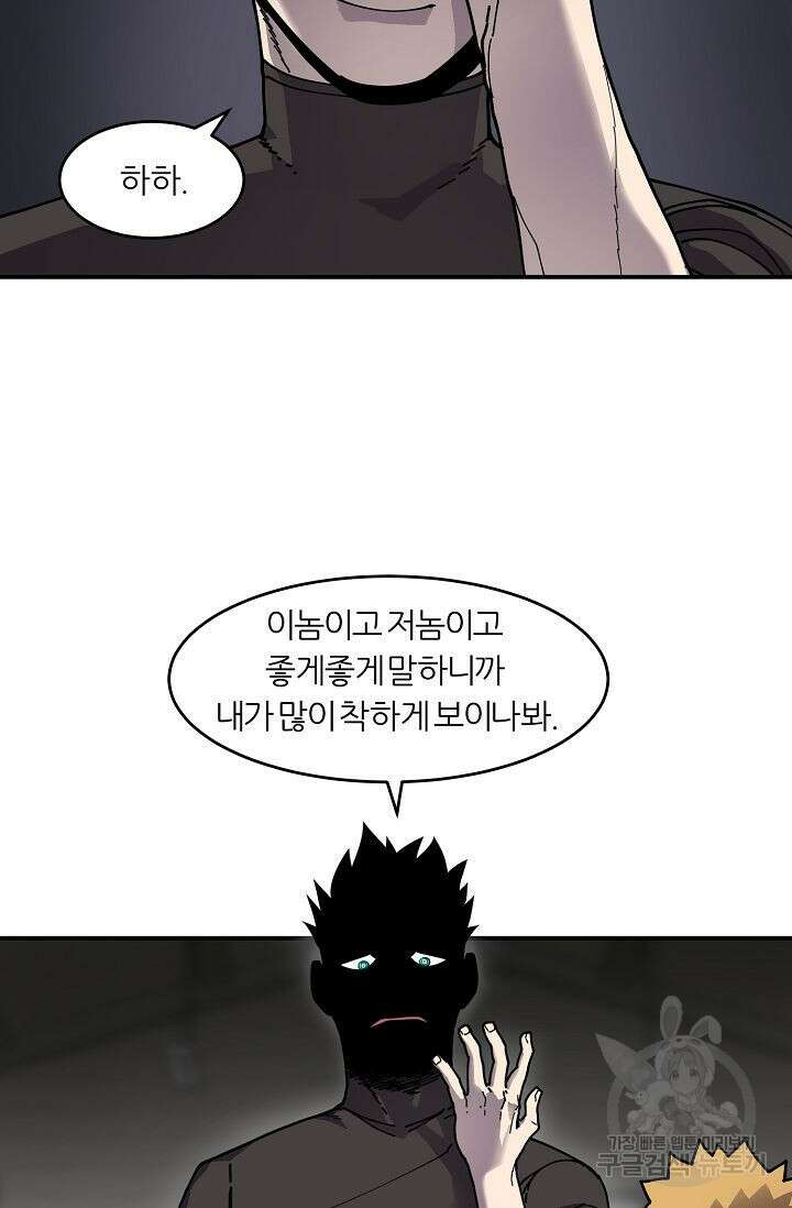 샤먼 시즌2 20화 26
