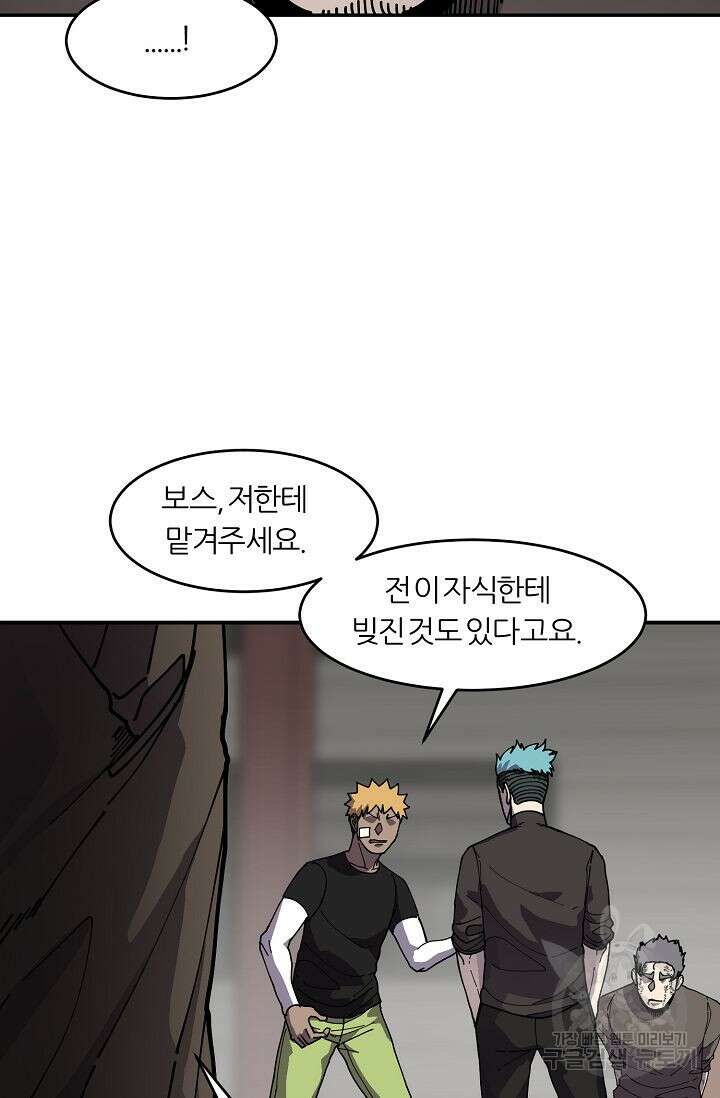 샤먼 시즌2 20화 29