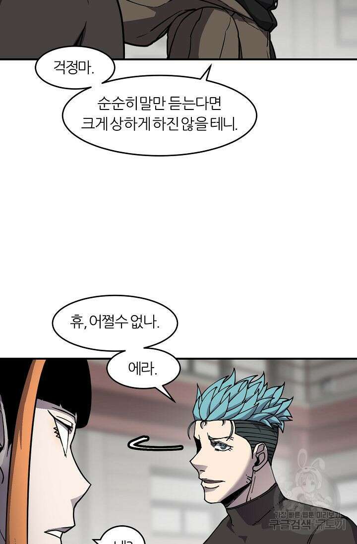 샤먼 시즌2 20화 32