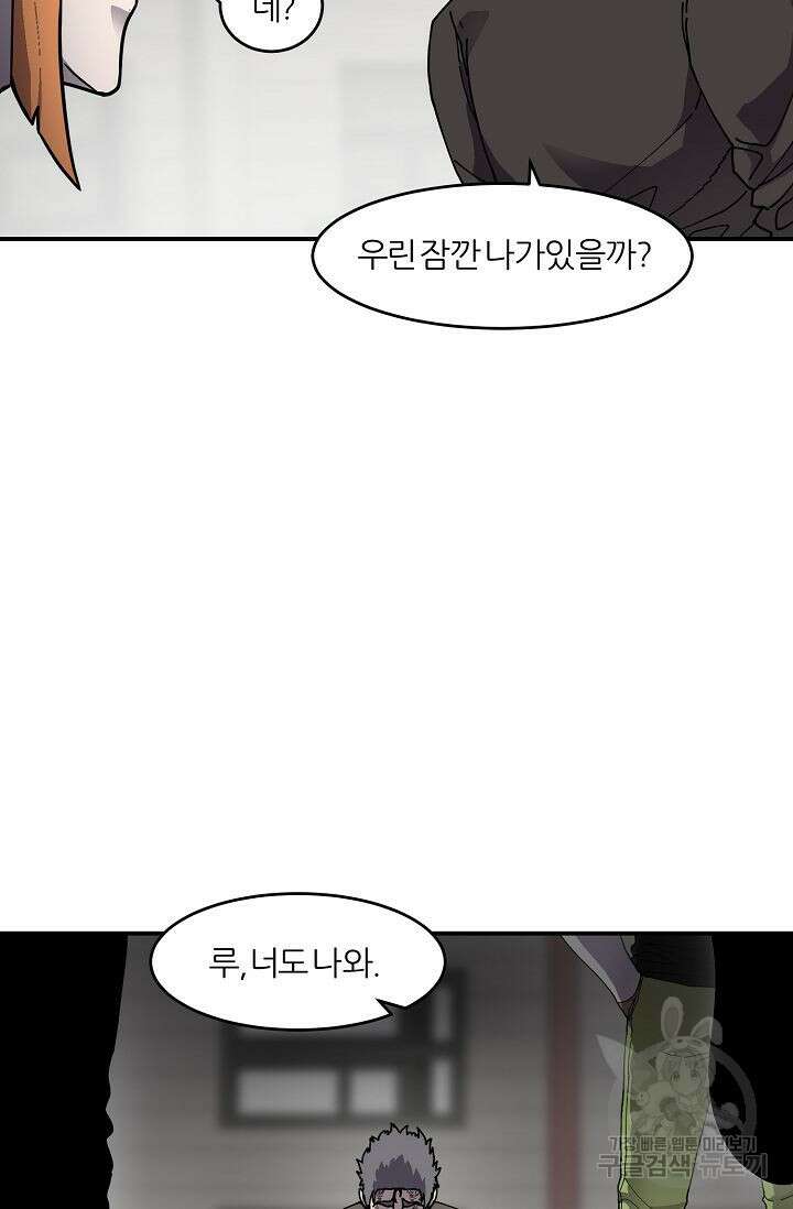 샤먼 시즌2 20화 33