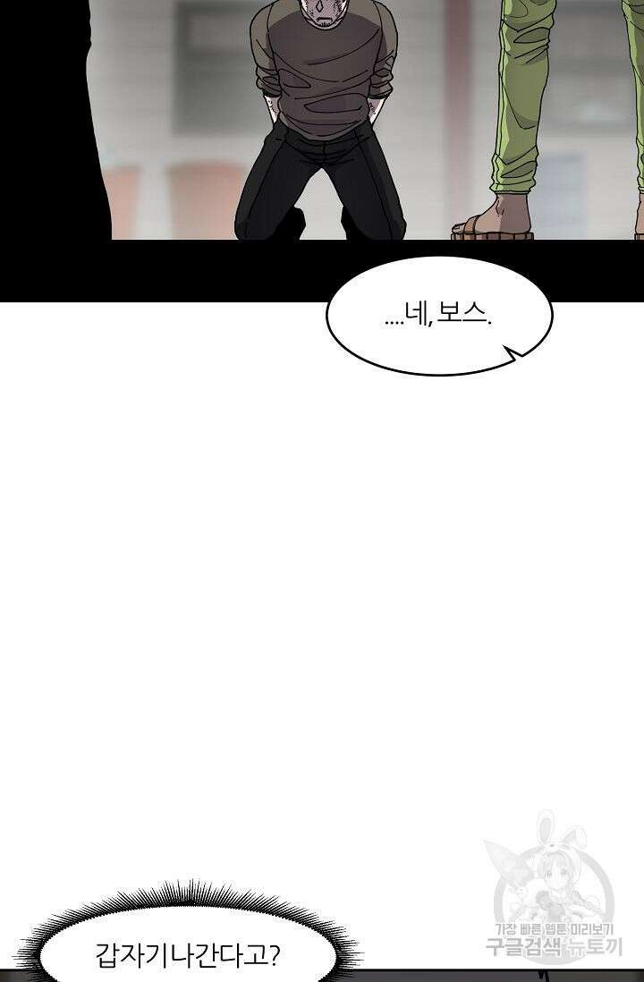 샤먼 시즌2 20화 34