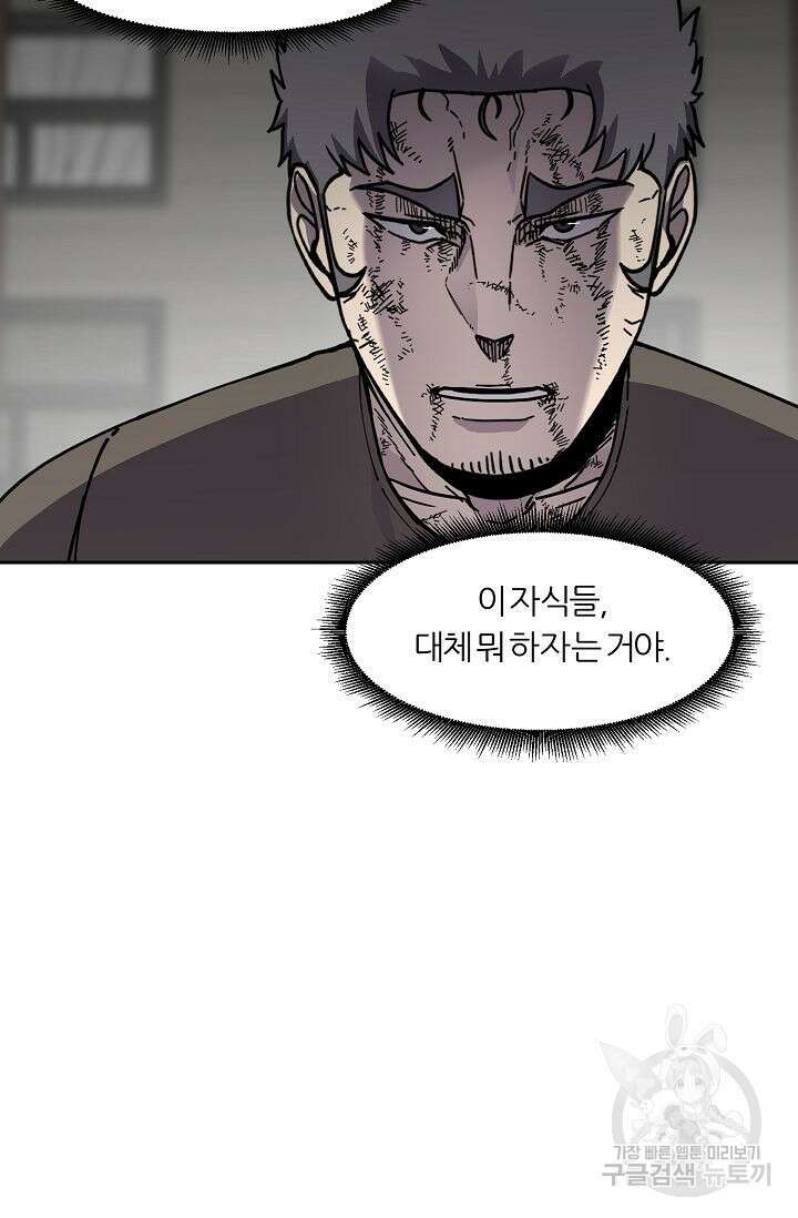 샤먼 시즌2 20화 35