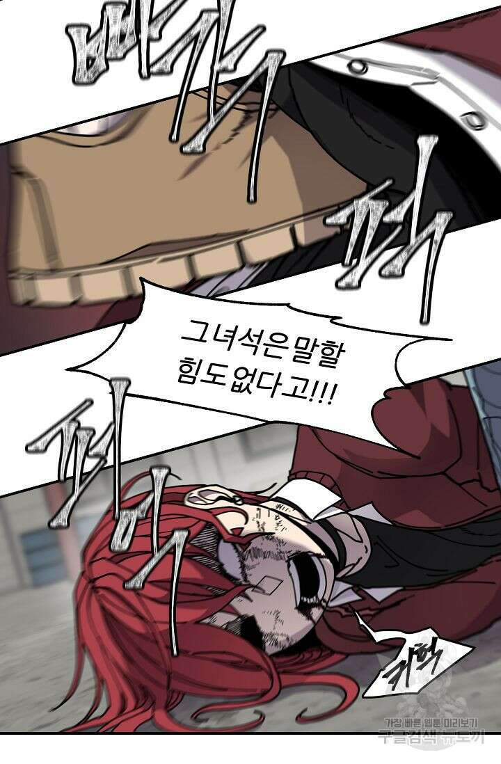 샤먼 시즌2 20화 43