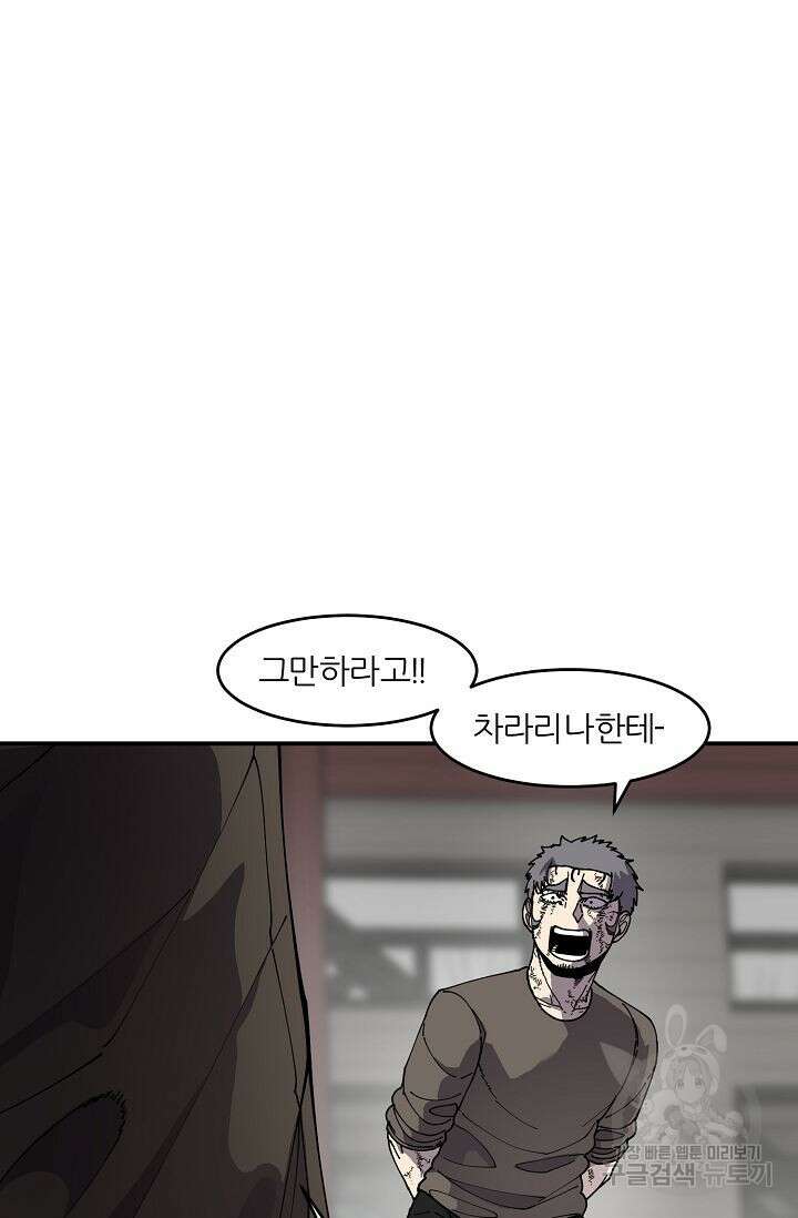 샤먼 시즌2 20화 44