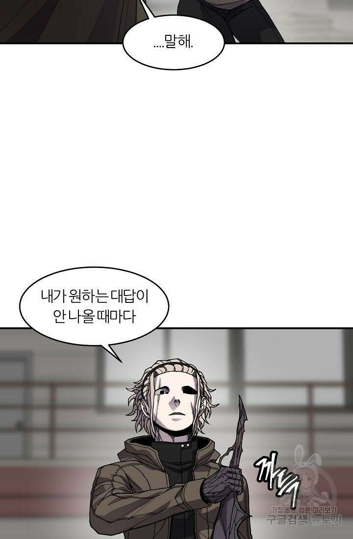 샤먼 시즌2 20화 45