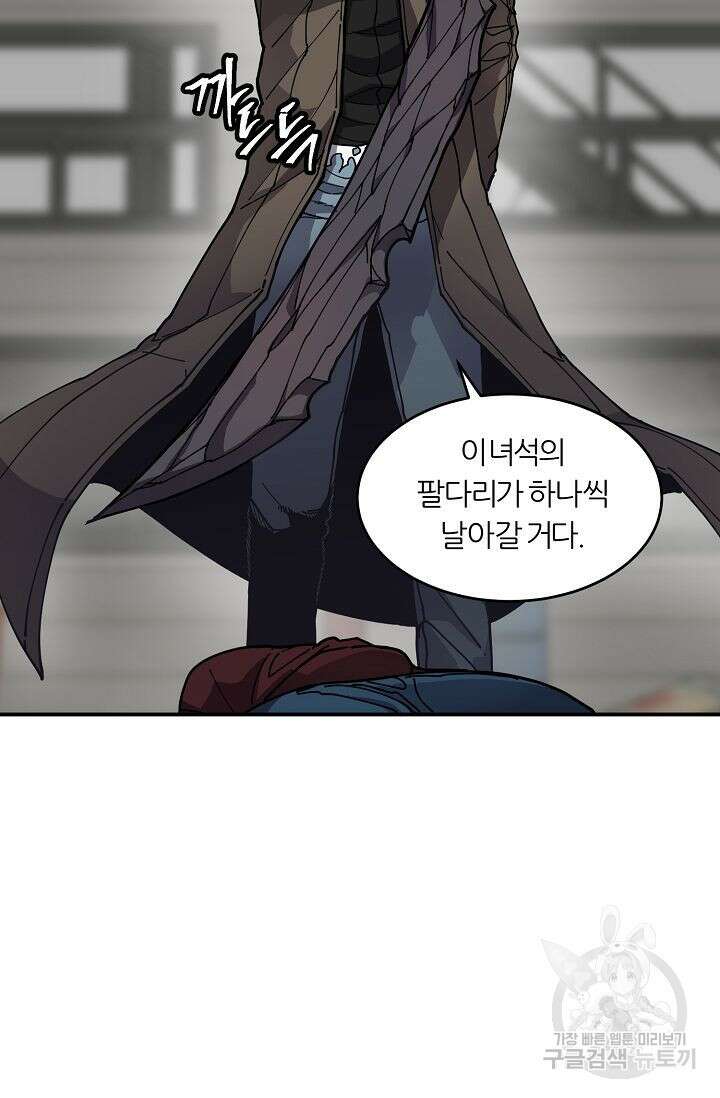 샤먼 시즌2 20화 46