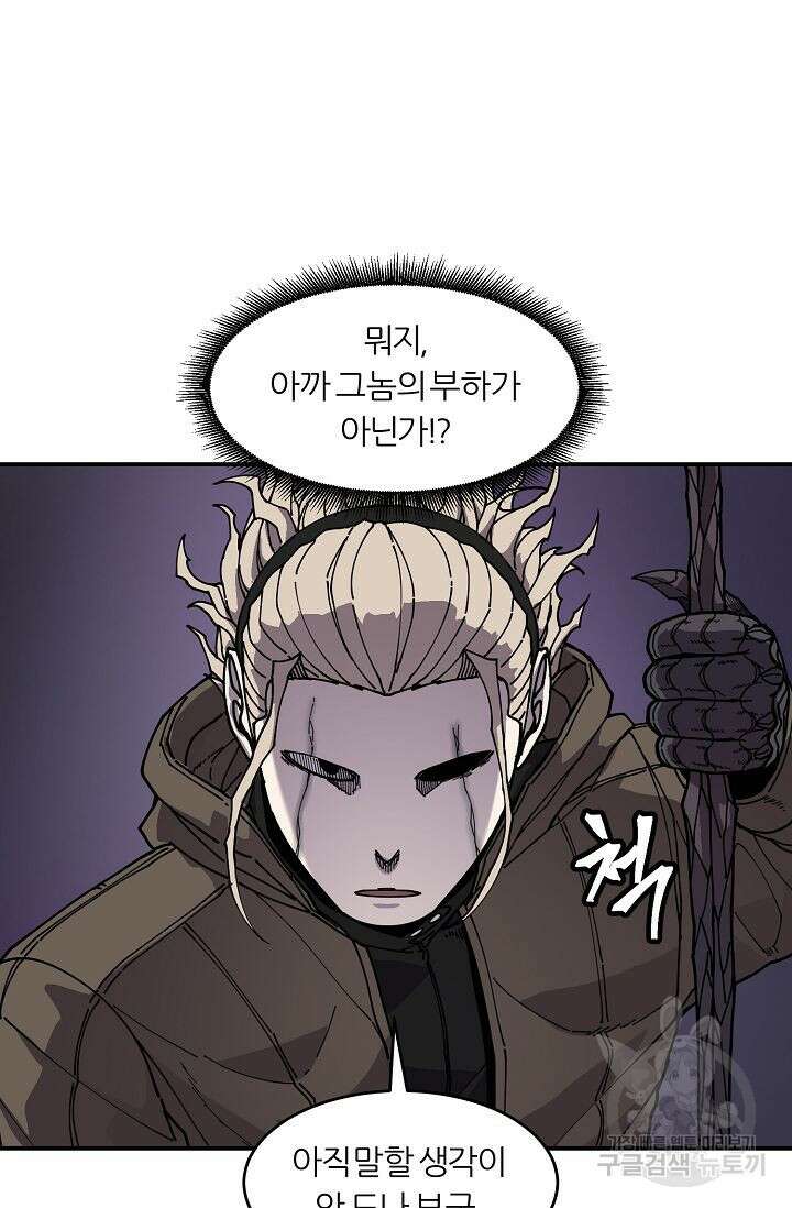 샤먼 시즌2 20화 47