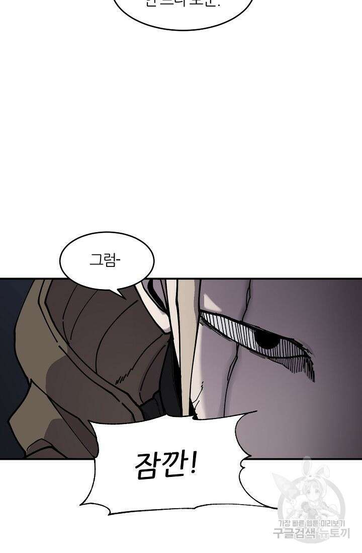 샤먼 시즌2 20화 48