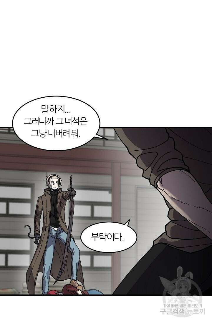 샤먼 시즌2 20화 49
