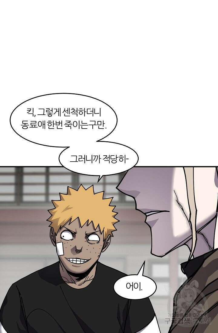 샤먼 시즌2 20화 50