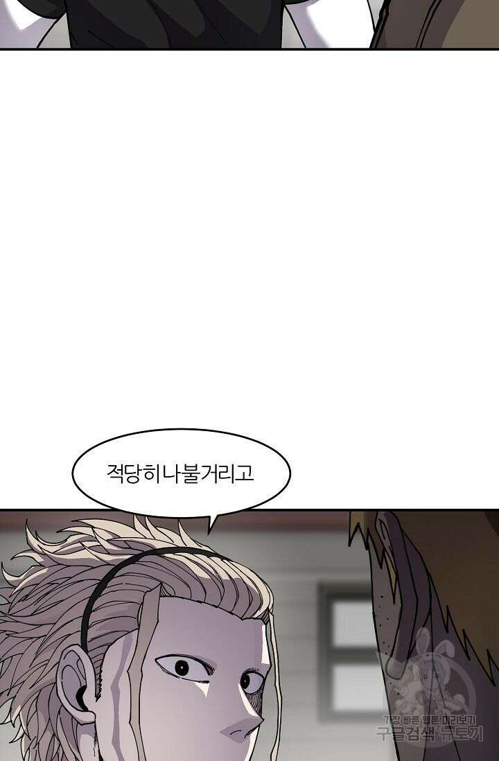 샤먼 시즌2 20화 51