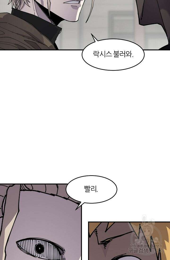 샤먼 시즌2 20화 52