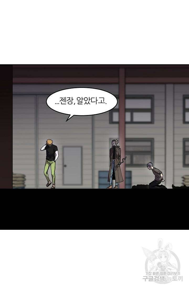샤먼 시즌2 20화 54