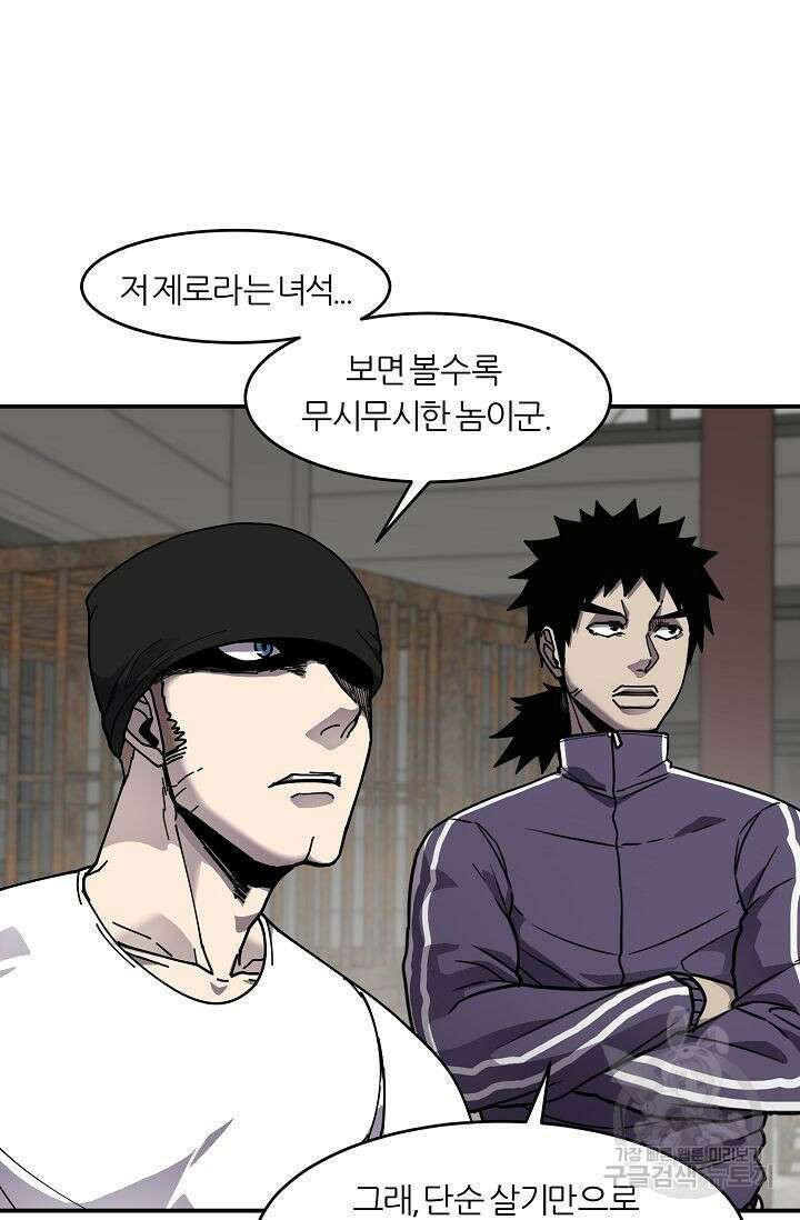 샤먼 시즌2 20화 56