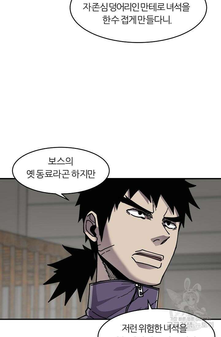 샤먼 시즌2 20화 57