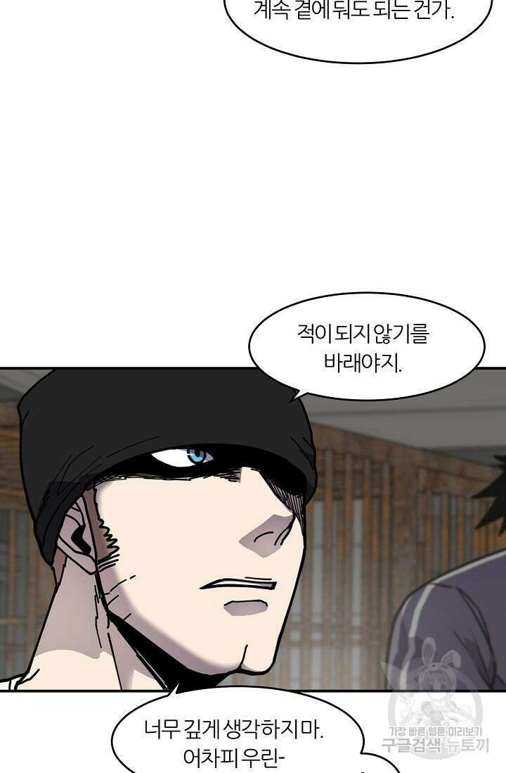 샤먼 시즌2 20화 58