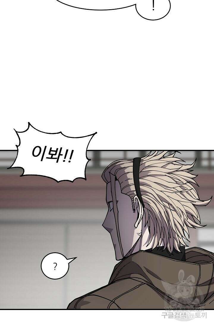 샤먼 시즌2 20화 59