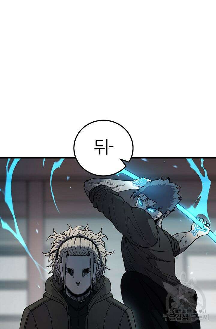 샤먼 시즌2 20화 60
