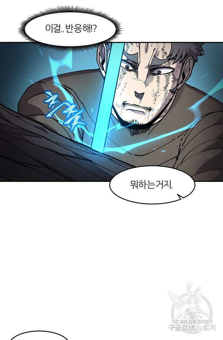 샤먼 시즌2 20화 64