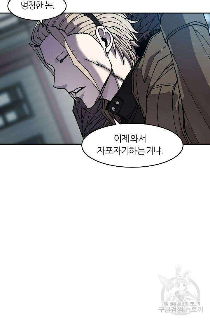 샤먼 시즌2 20화 65