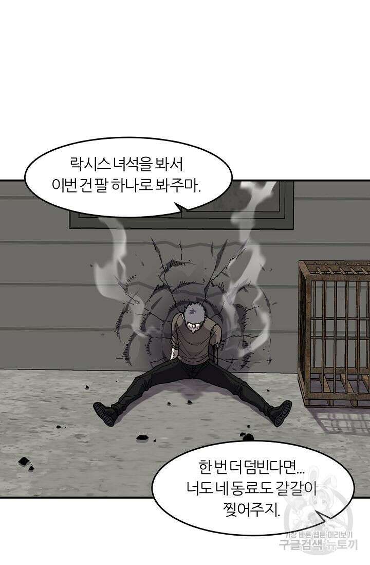 샤먼 시즌2 20화 73