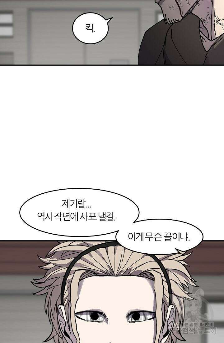 샤먼 시즌2 20화 75