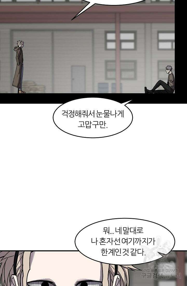 샤먼 시즌2 20화 77