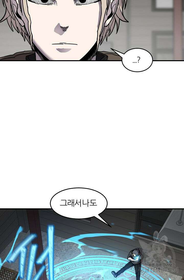 샤먼 시즌2 20화 78