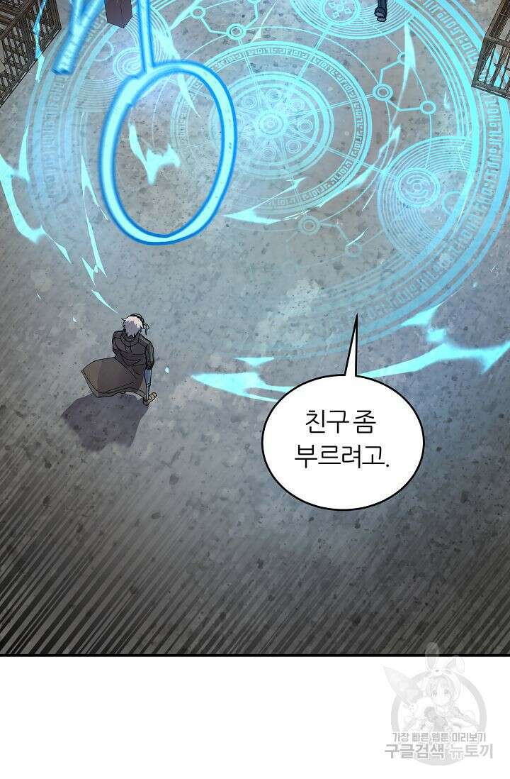 샤먼 시즌2 20화 79