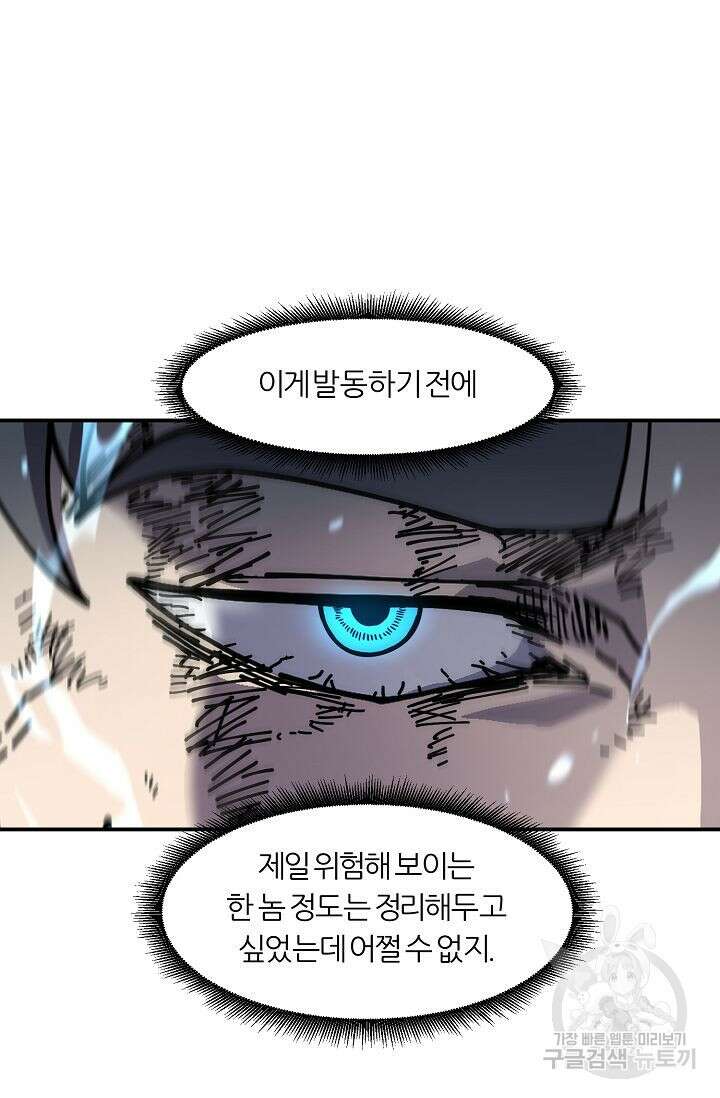 샤먼 시즌2 20화 80