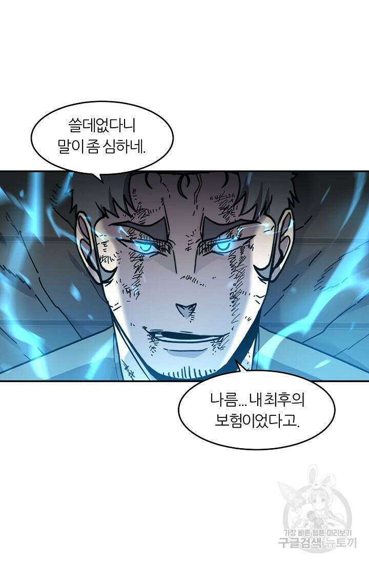 샤먼 시즌2 20화 82