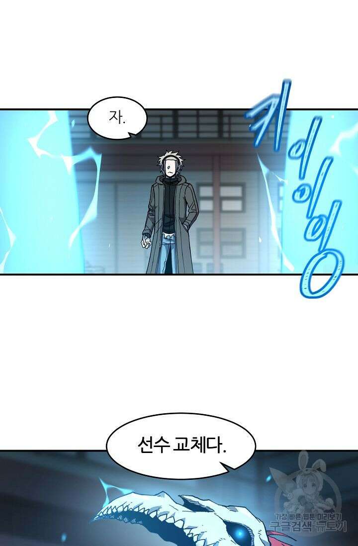 샤먼 시즌2 20화 83