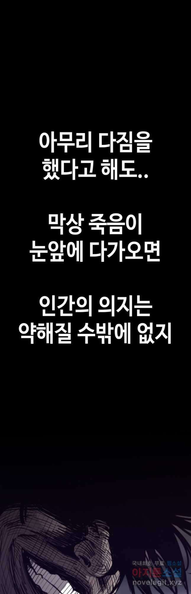 귀싸대기 69화 2