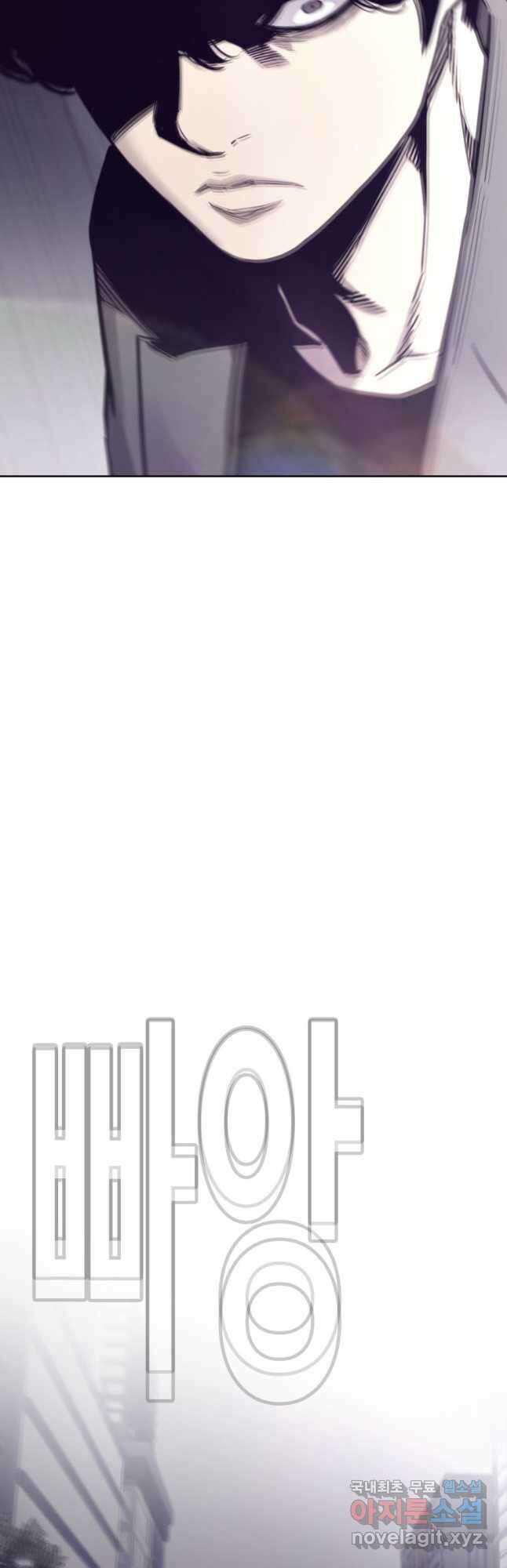 귀싸대기 69화 4