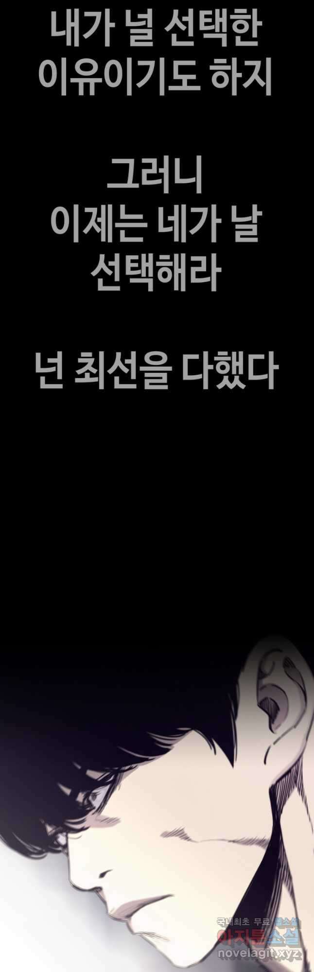 귀싸대기 69화 7