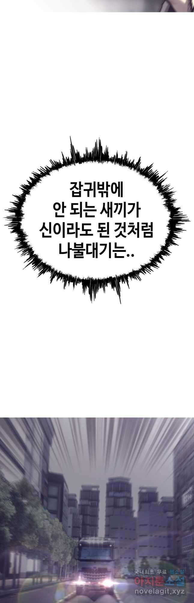 귀싸대기 69화 8