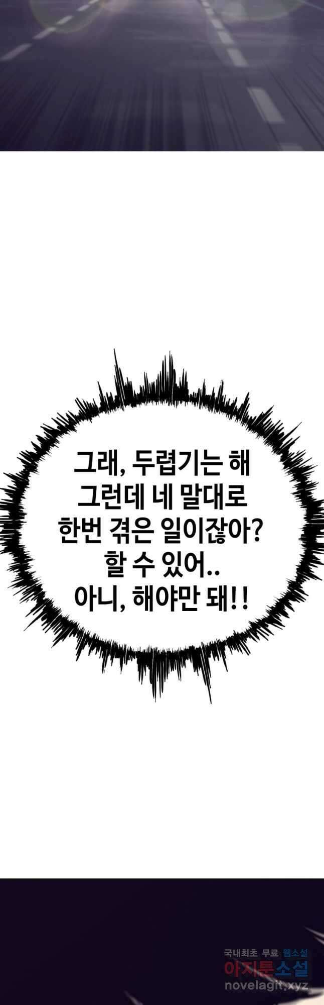 귀싸대기 69화 9