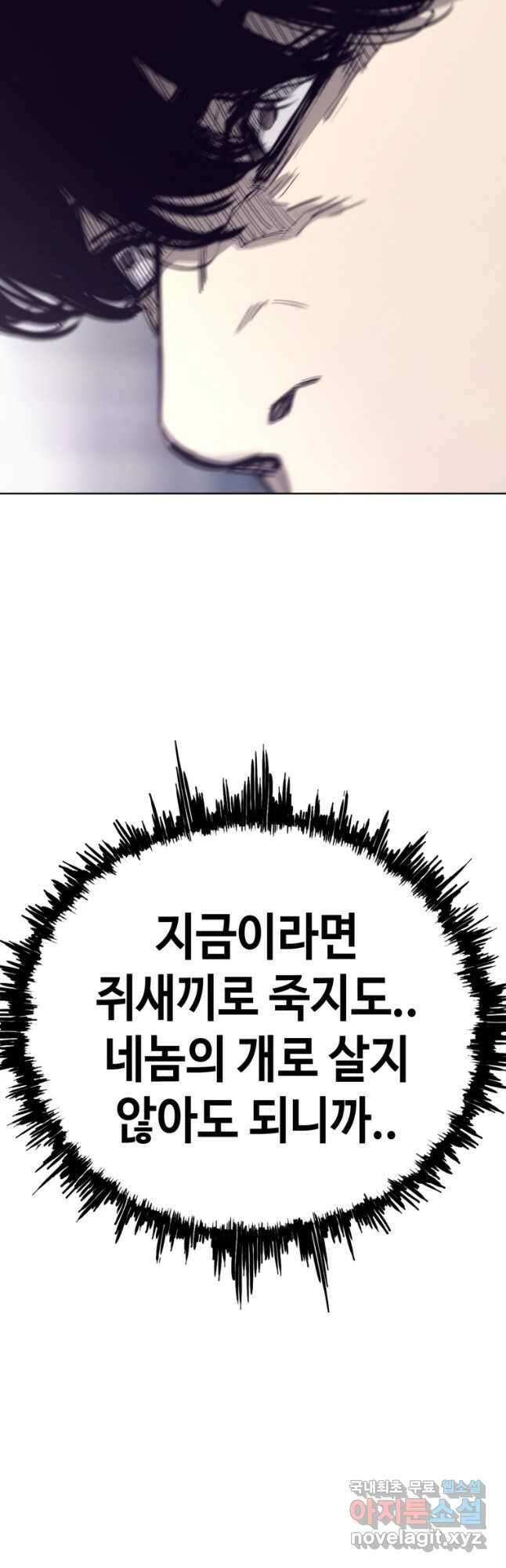 귀싸대기 69화 10