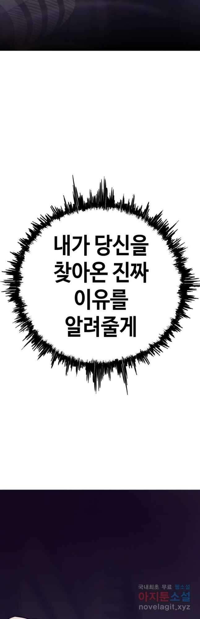 귀싸대기 69화 17