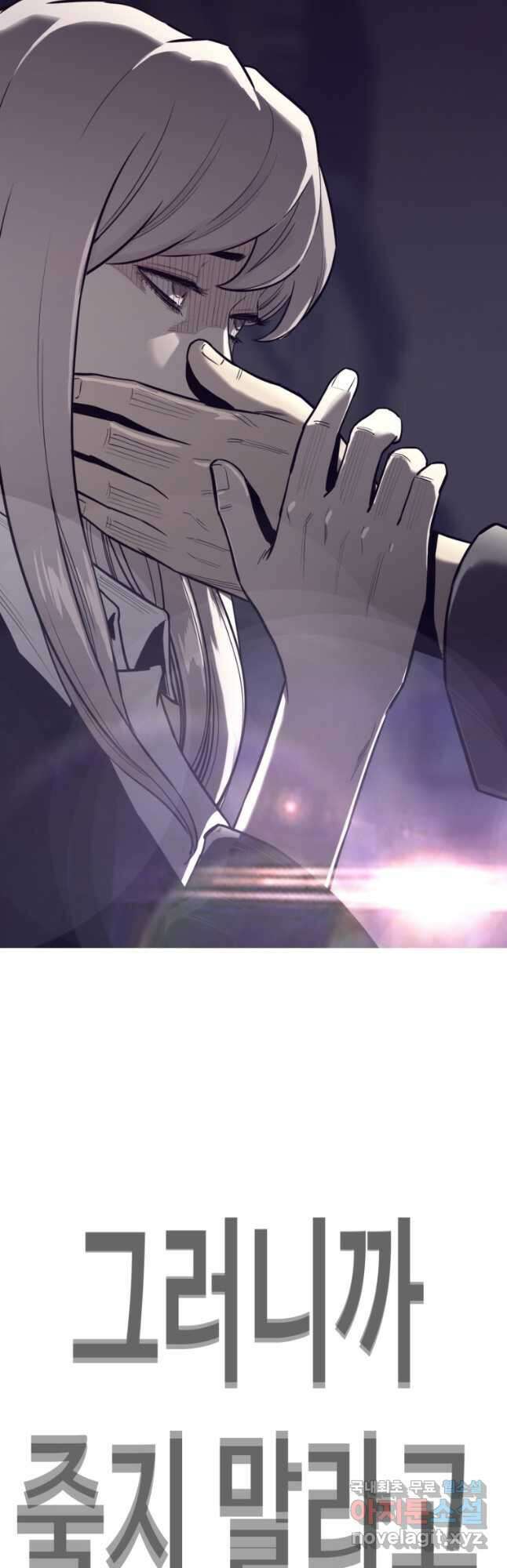 귀싸대기 69화 18