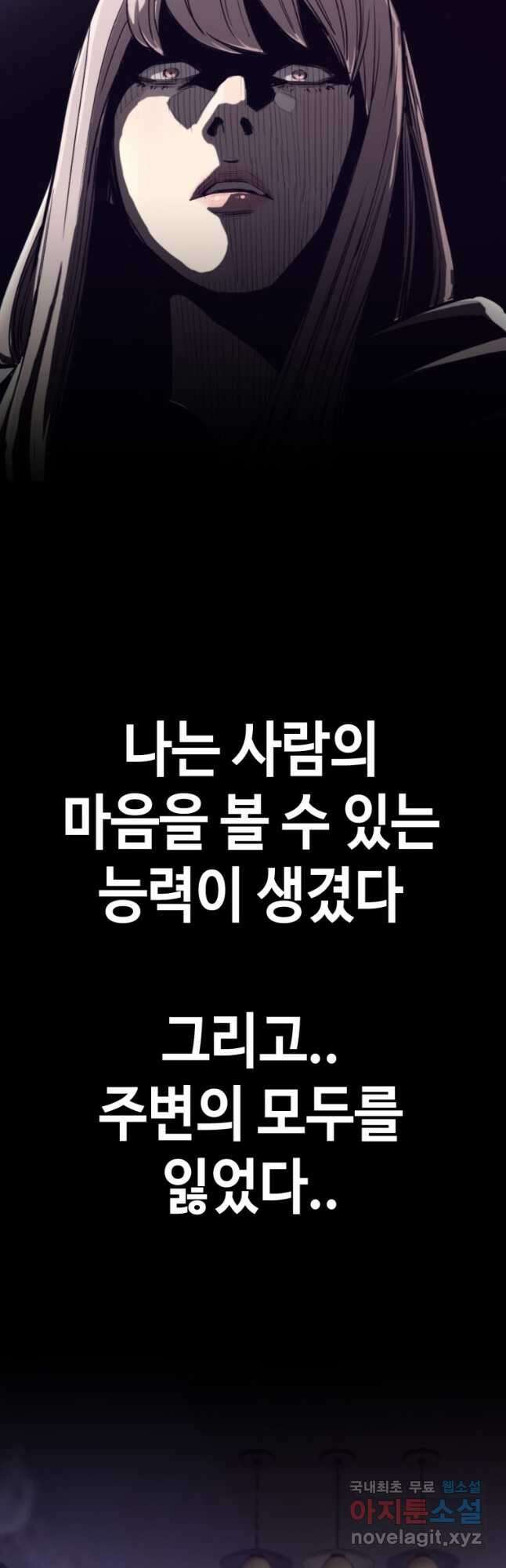 귀싸대기 69화 23