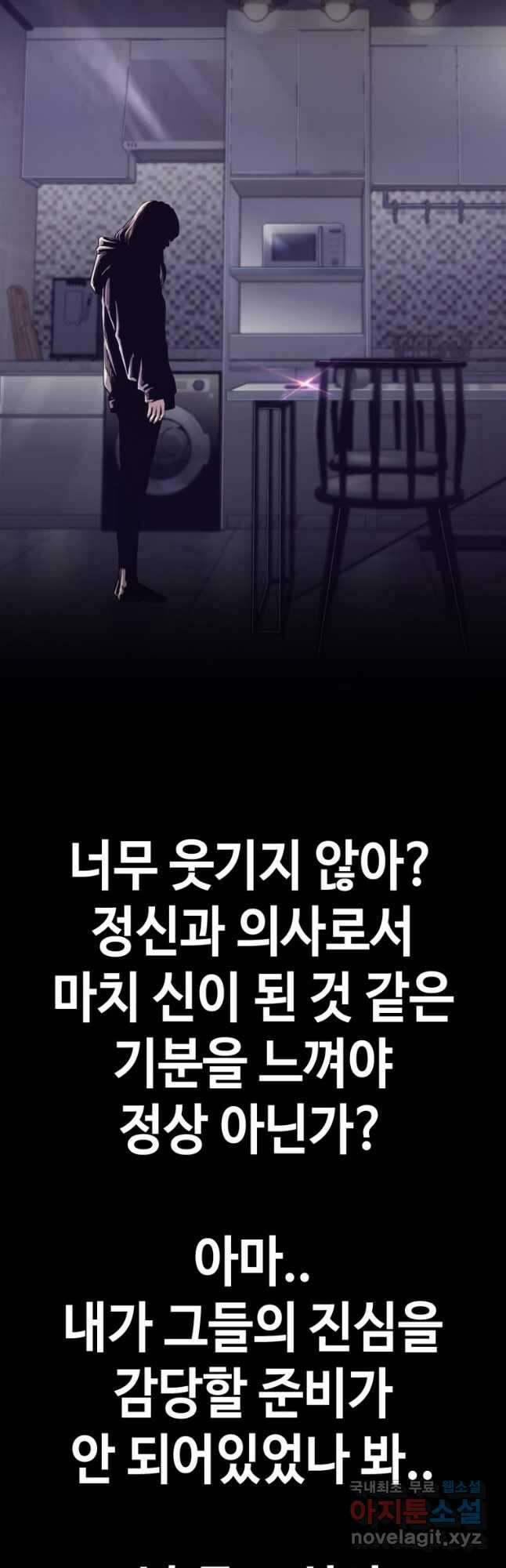 귀싸대기 69화 24