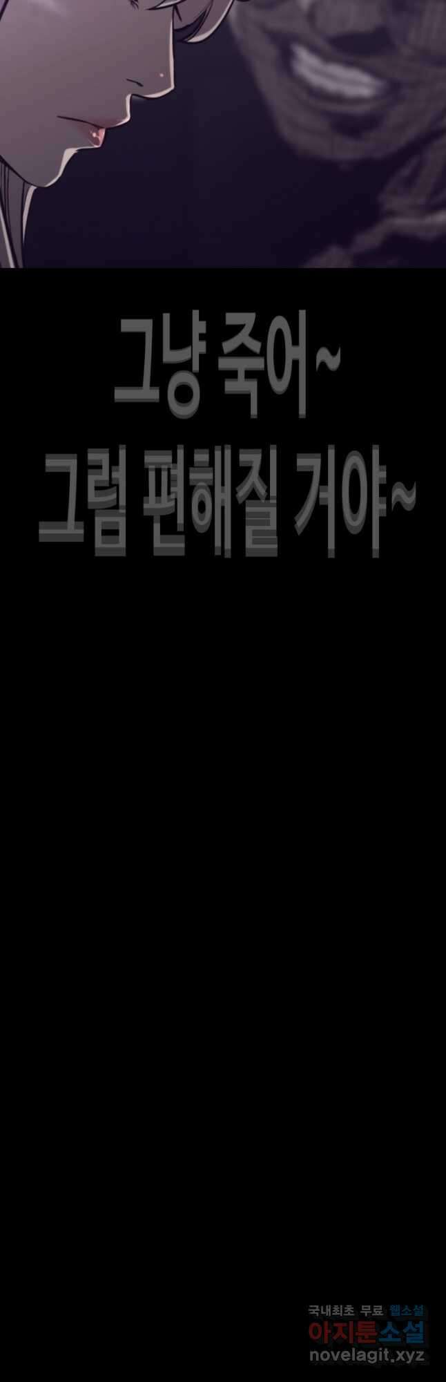 귀싸대기 69화 27