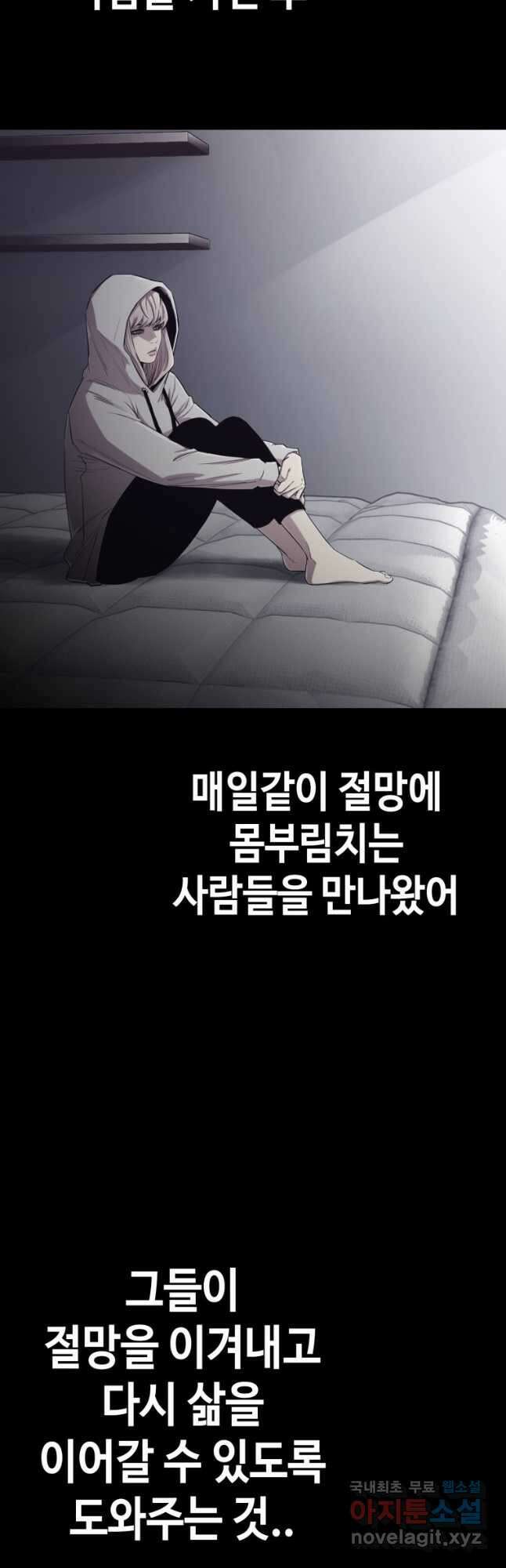귀싸대기 69화 29