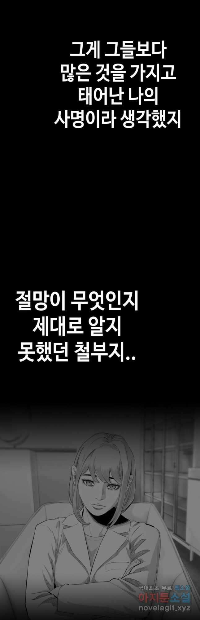 귀싸대기 69화 31