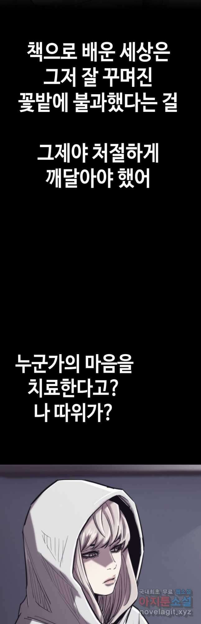 귀싸대기 69화 32