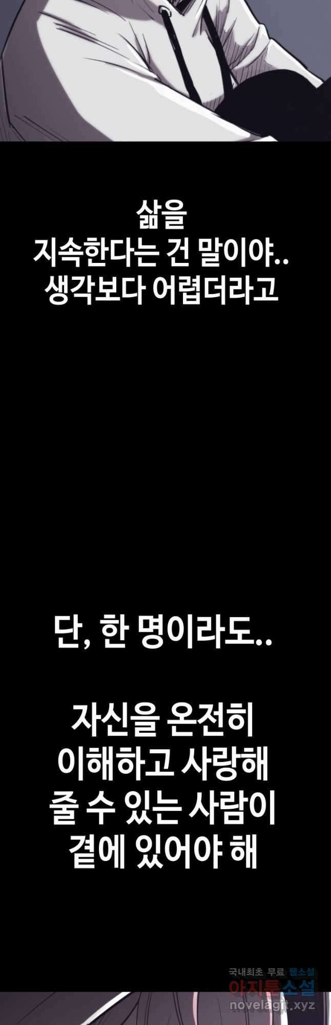 귀싸대기 69화 33