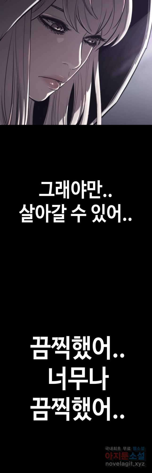 귀싸대기 69화 34