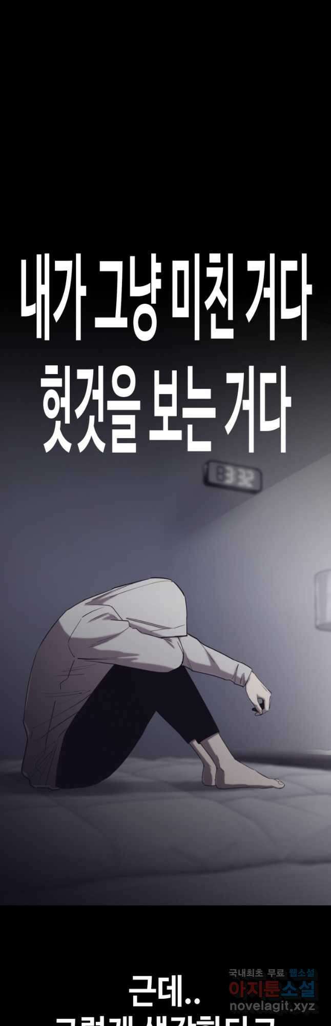귀싸대기 69화 35