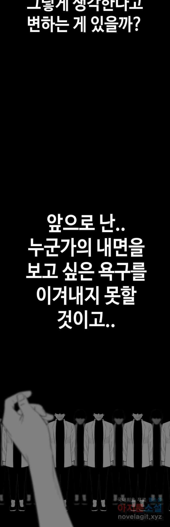 귀싸대기 69화 36